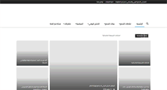 Desktop Screenshot of khayaralmoukawama.com